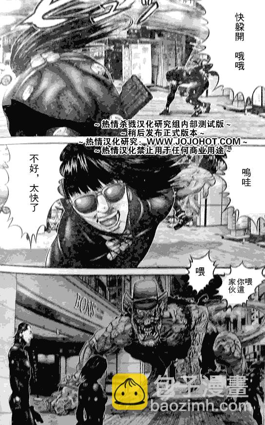 🍱杀戮都市GANTZ 第250话 第16页
