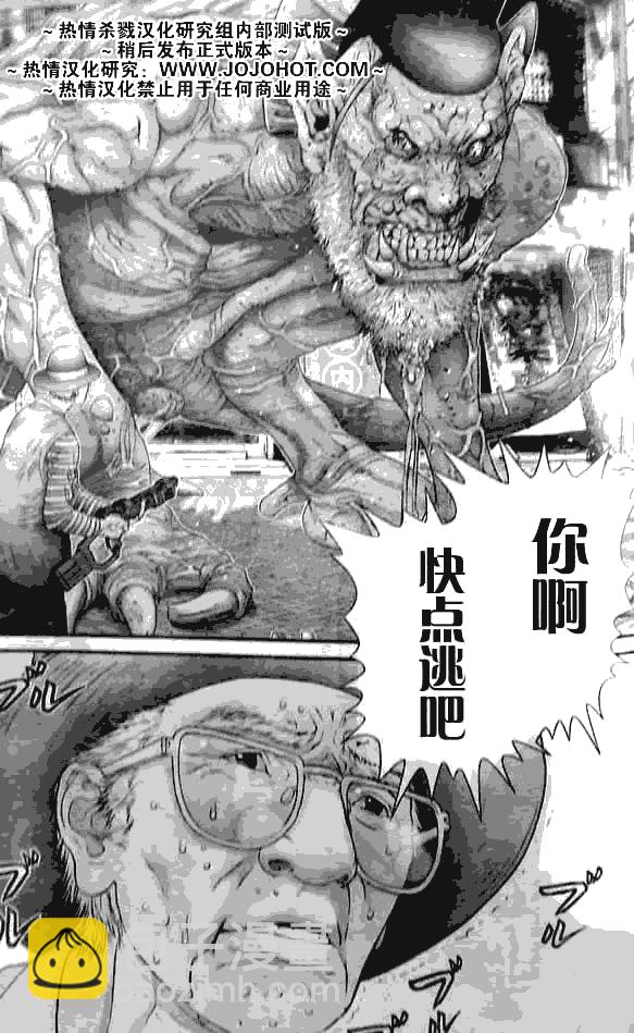 🍱杀戮都市GANTZ 第250话 第3页