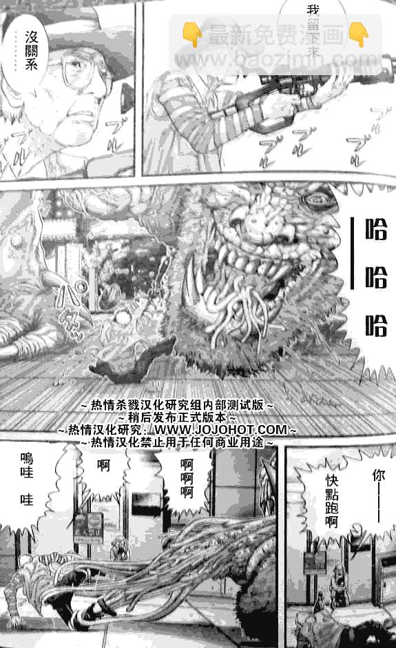 🍱杀戮都市GANTZ 第250话 第5页