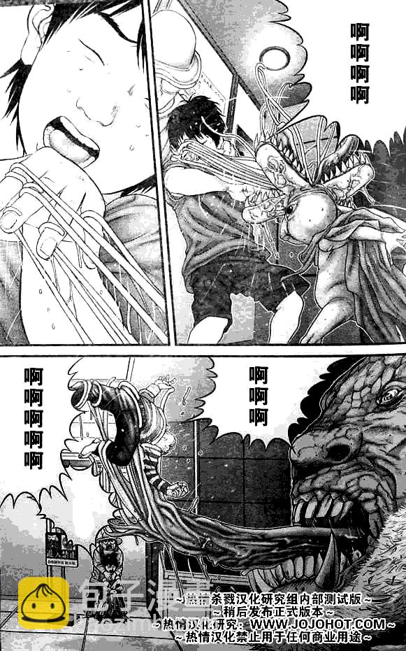 🍱杀戮都市GANTZ 第250话 第9页