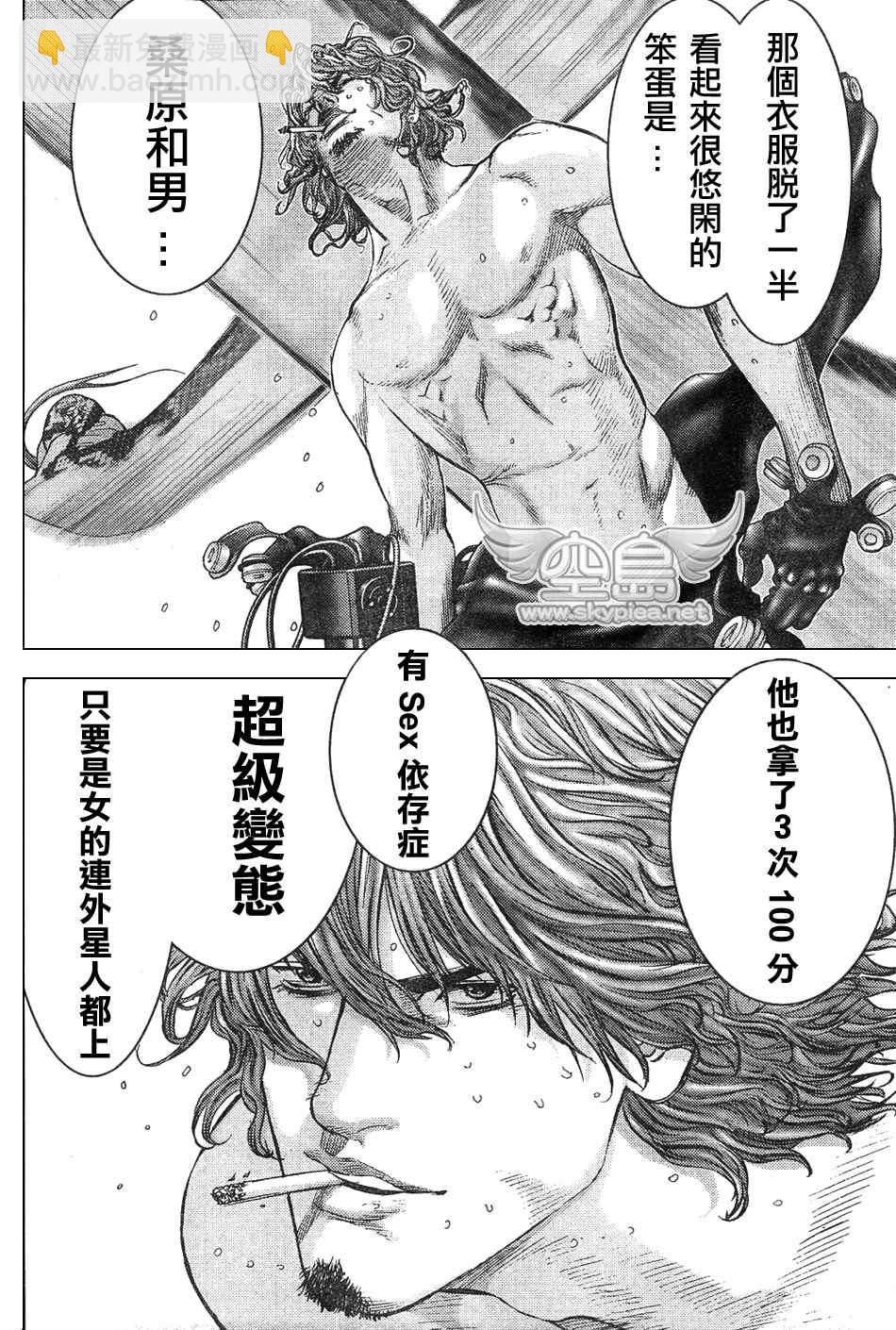 🍱杀戮都市GANTZ 第252话 第10页