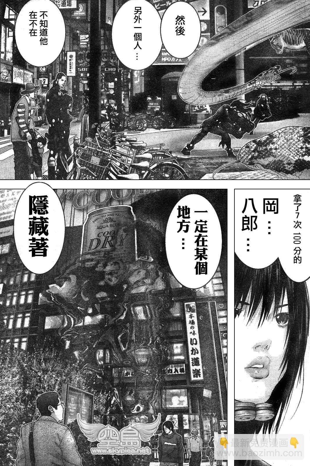 🍱杀戮都市GANTZ 第252话 第13页