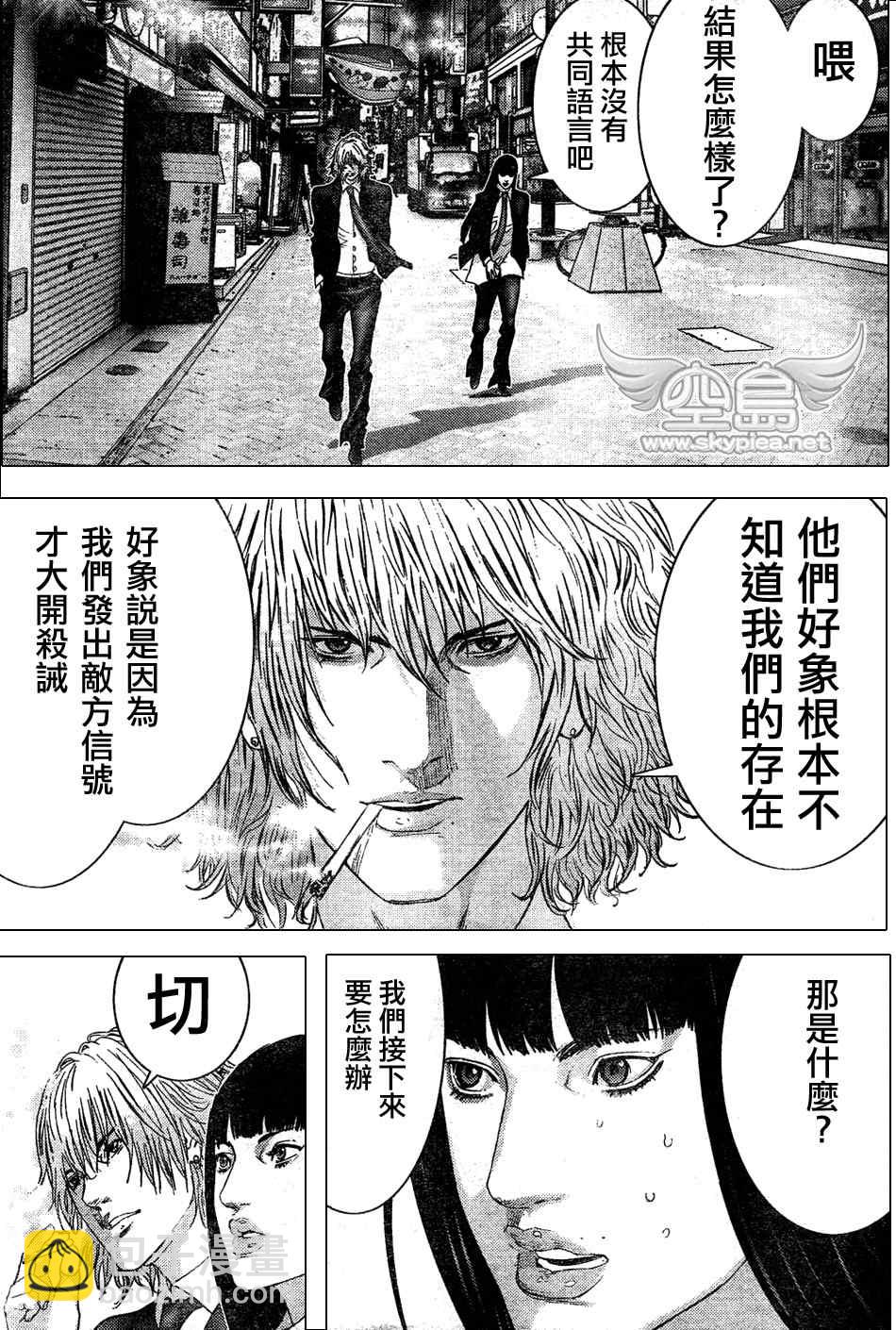 🍱杀戮都市GANTZ 第252话 第17页