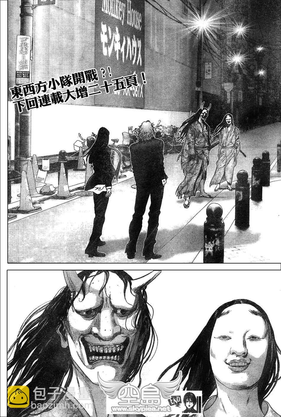 🍱杀戮都市GANTZ 第252话 第18页