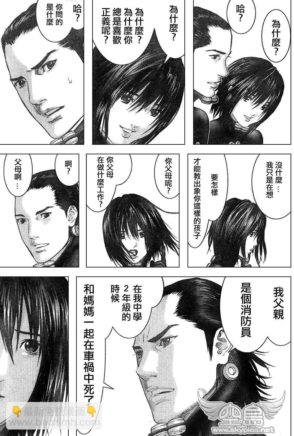 🍱杀戮都市GANTZ 第252话 第3页