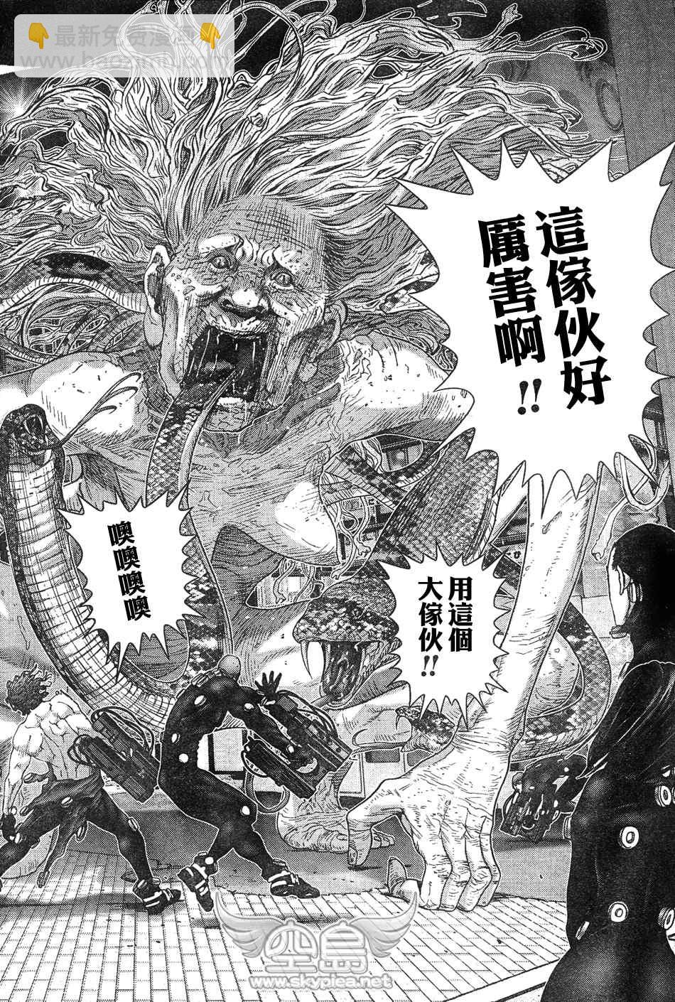 🍱杀戮都市GANTZ 第252话 第6页