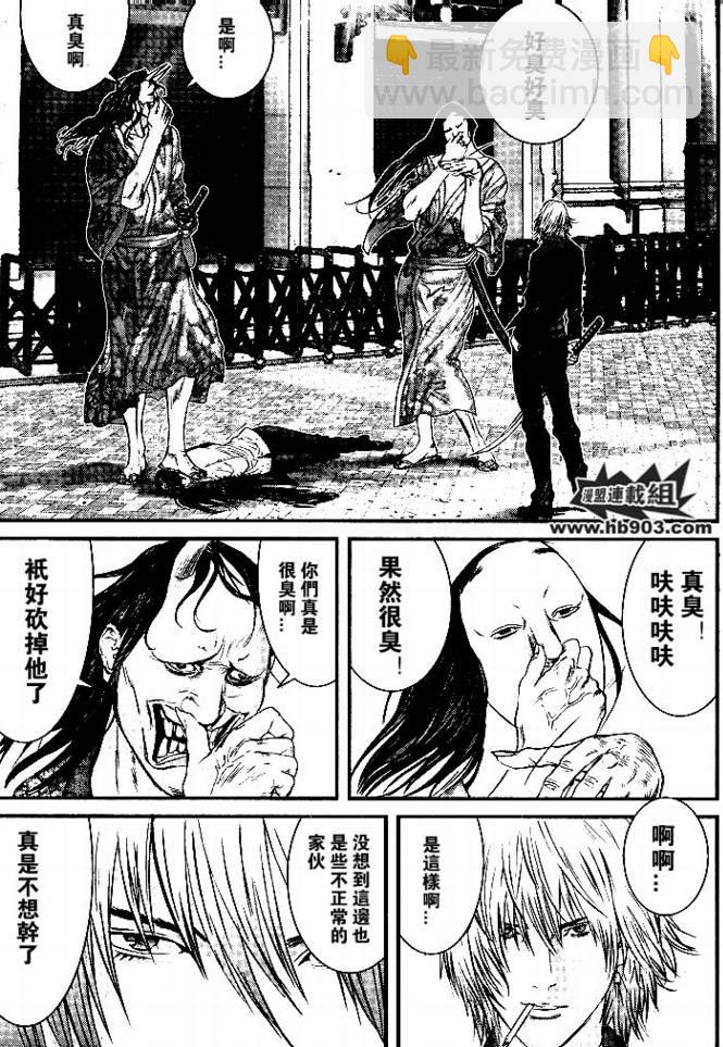 🍱杀戮都市GANTZ 第254话 第15页