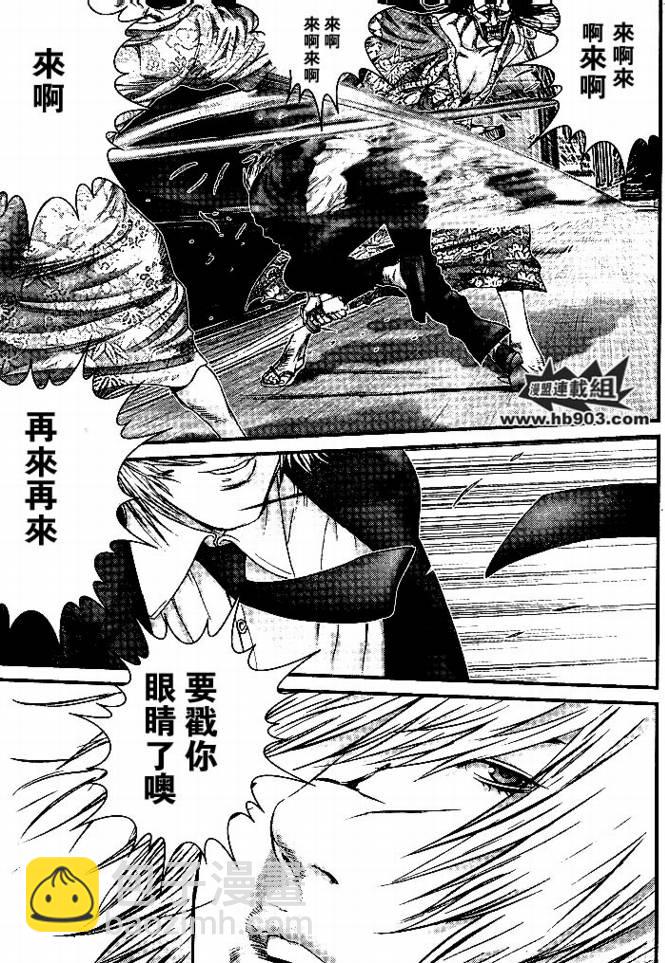 🍱杀戮都市GANTZ 第254话 第19页