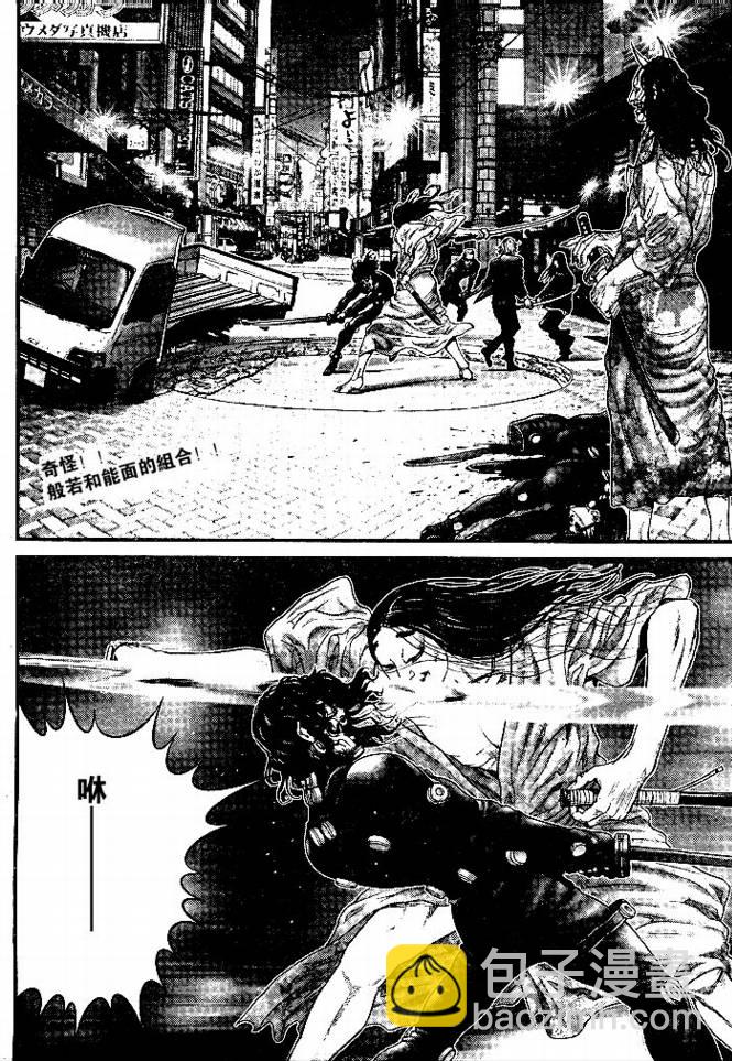 🍱杀戮都市GANTZ 第254话 第2页