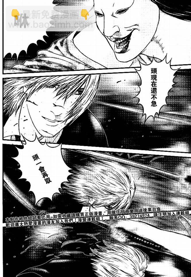 🍱杀戮都市GANTZ 第254话 第20页