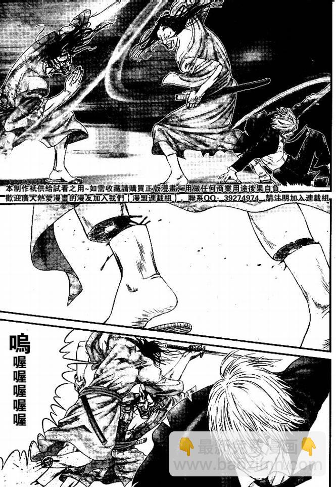 🍱杀戮都市GANTZ 第254话 第21页