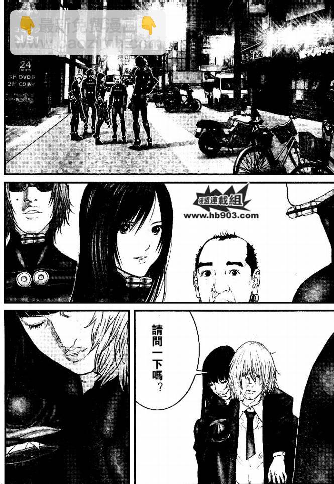 🍱杀戮都市GANTZ 第254话 第24页