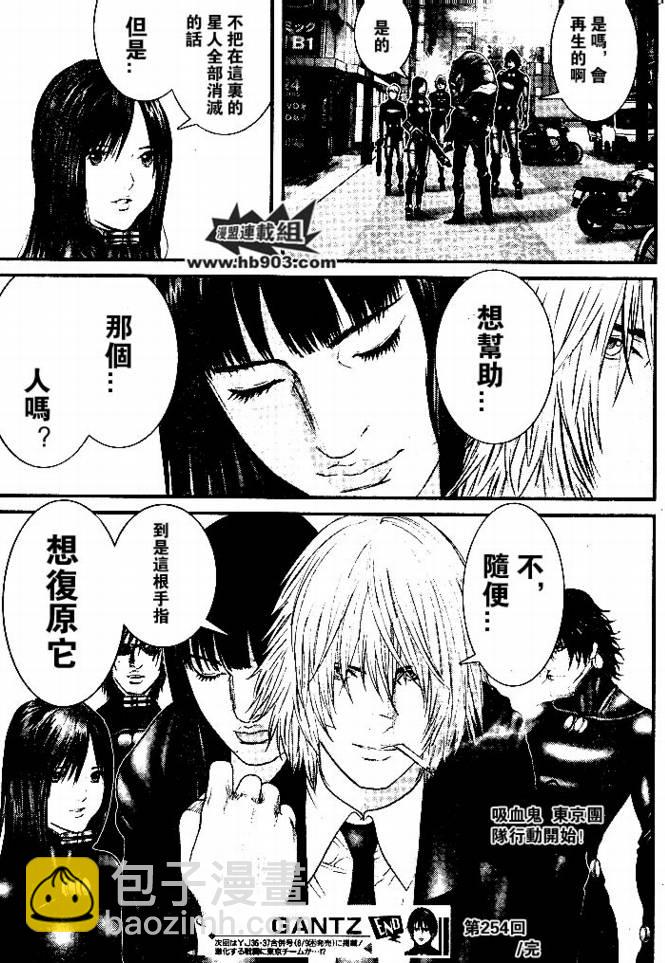 🍱杀戮都市GANTZ 第254话 第25页