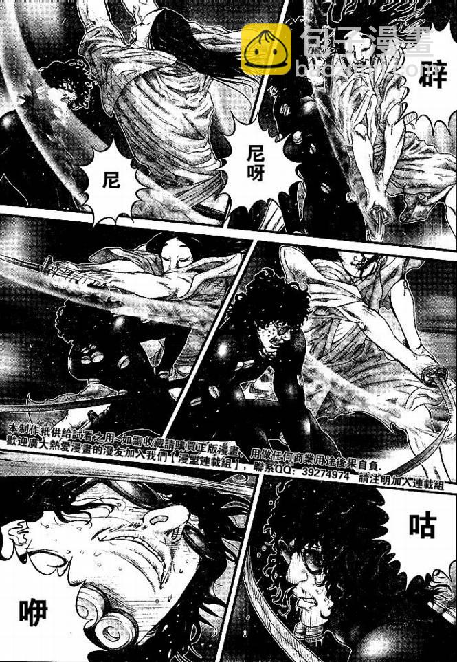 🍱杀戮都市GANTZ 第254话 第3页