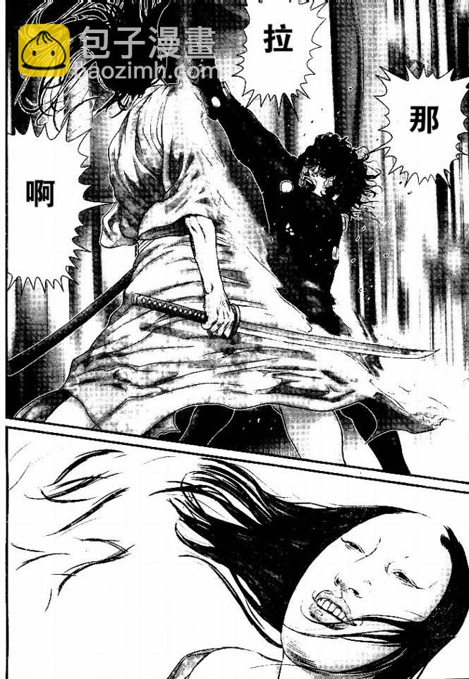 🍱杀戮都市GANTZ 第254话 第4页