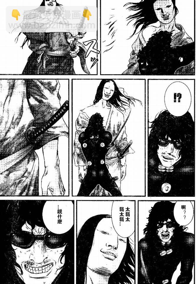 🍱杀戮都市GANTZ 第254话 第5页
