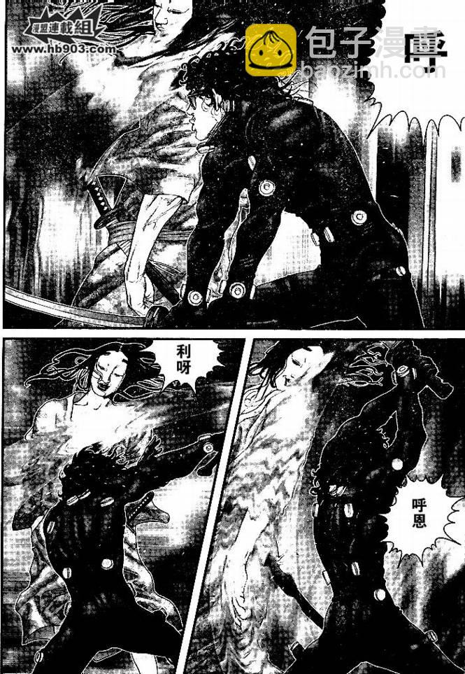 🍱杀戮都市GANTZ 第254话 第6页