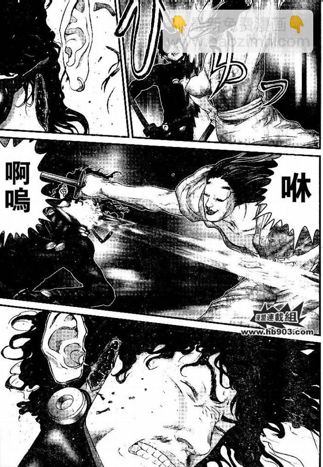 🍱杀戮都市GANTZ 第254话 第9页