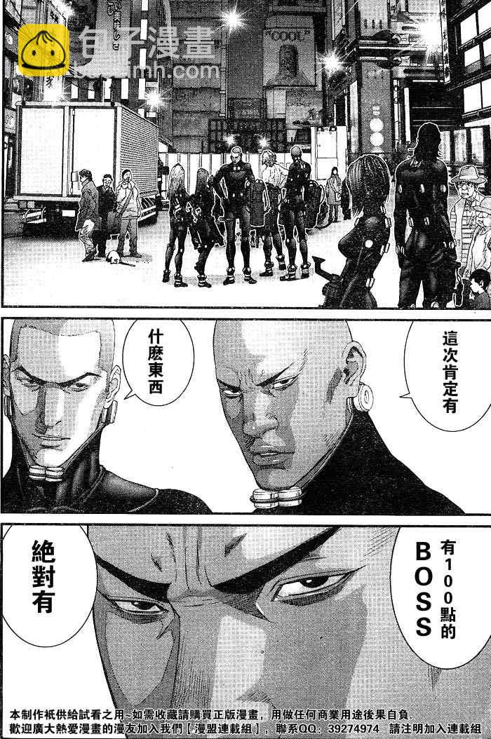 🍱杀戮都市GANTZ 第256话 第10页