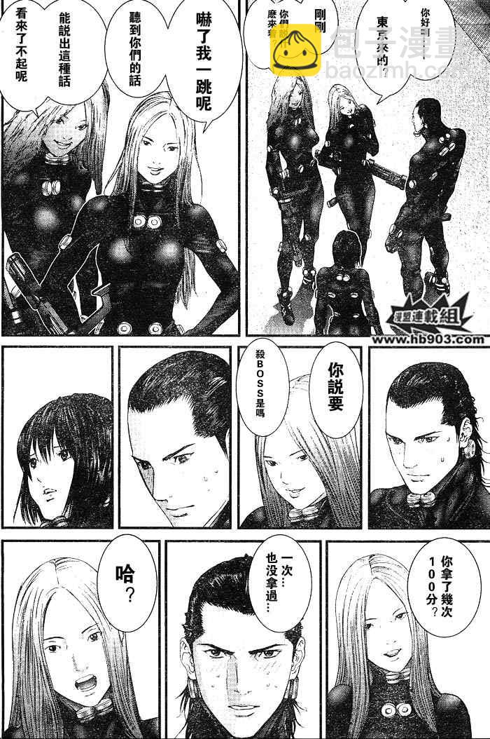 🍱杀戮都市GANTZ 第256话 第14页