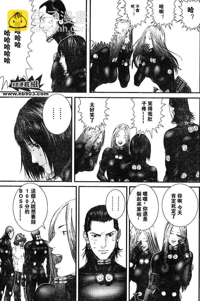🍱杀戮都市GANTZ 第256话 第15页