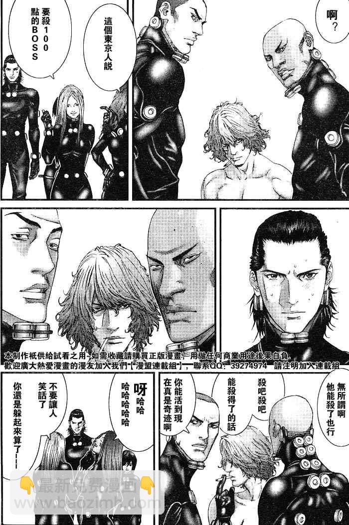 🍱杀戮都市GANTZ 第256话 第16页
