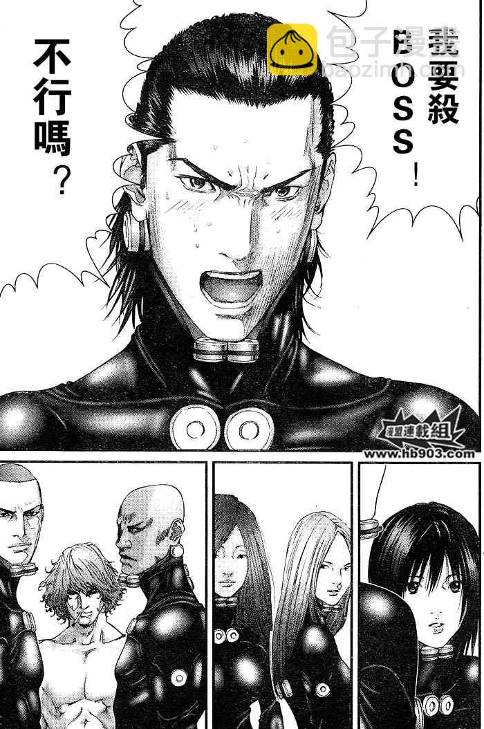 🍱杀戮都市GANTZ 第256话 第17页