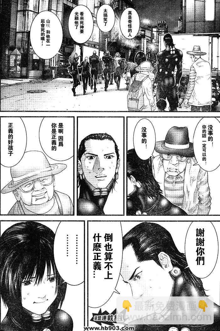 🍱杀戮都市GANTZ 第256话 第18页