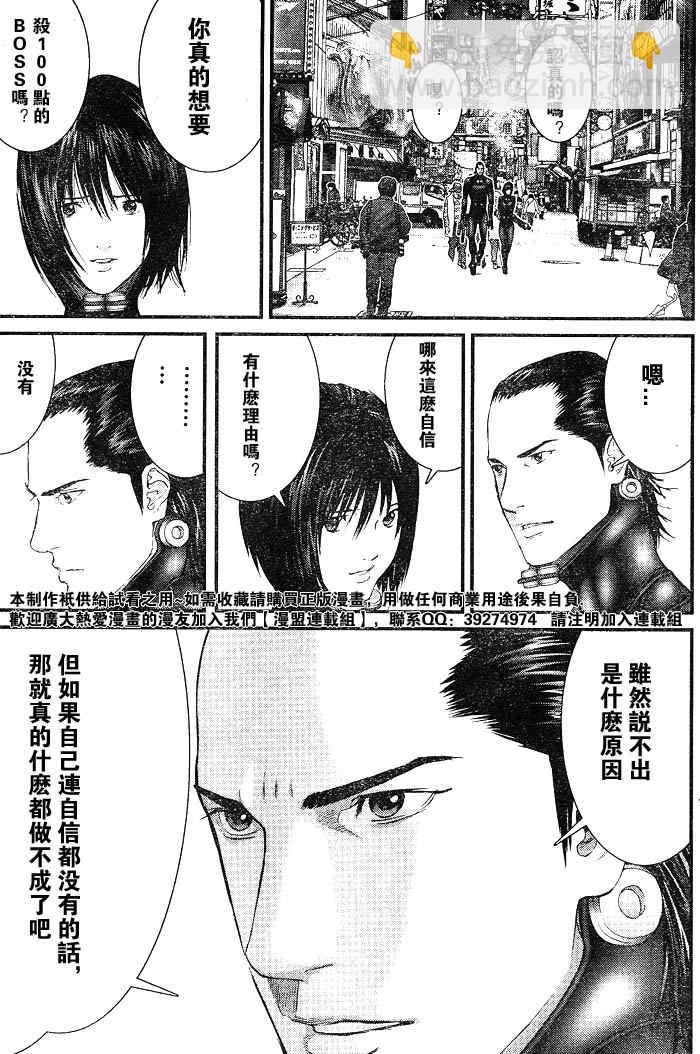 🍱杀戮都市GANTZ 第256话 第19页
