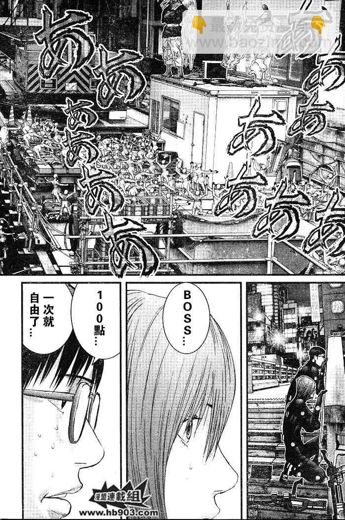 🍱杀戮都市GANTZ 第256话 第20页