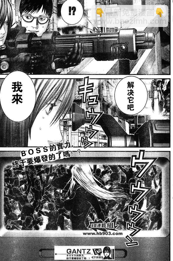 🍱杀戮都市GANTZ 第256话 第25页