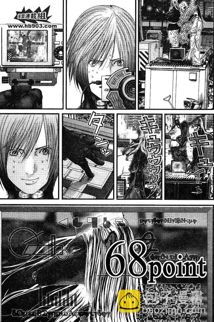 🍱杀戮都市GANTZ 第256话 第5页