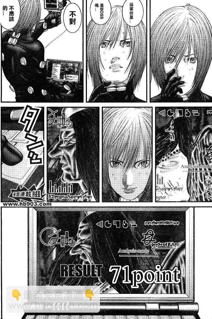 🍱杀戮都市GANTZ 第256话 第6页