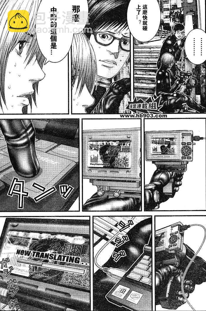 🍱杀戮都市GANTZ 第256话 第7页