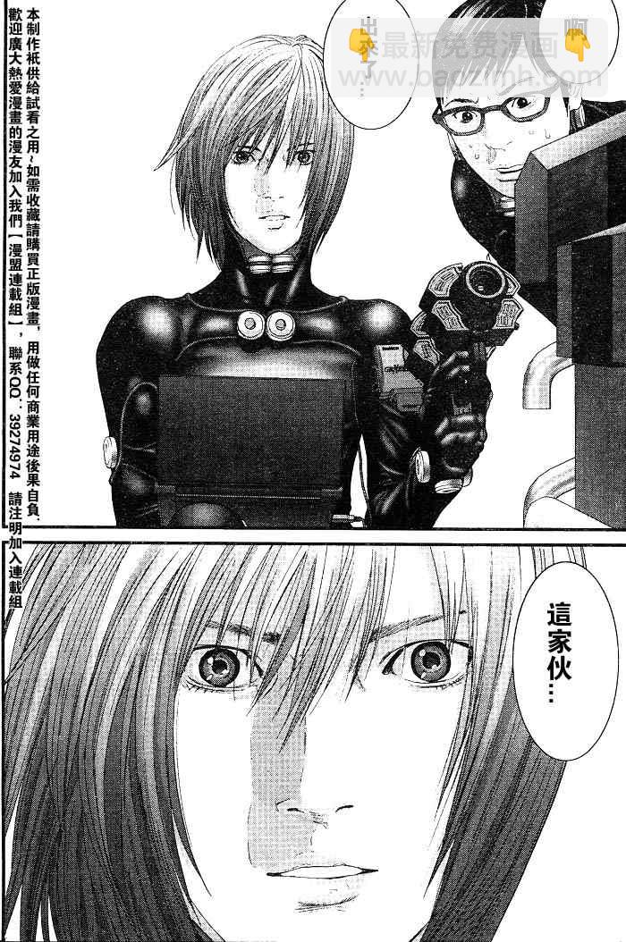 🍱杀戮都市GANTZ 第256话 第8页