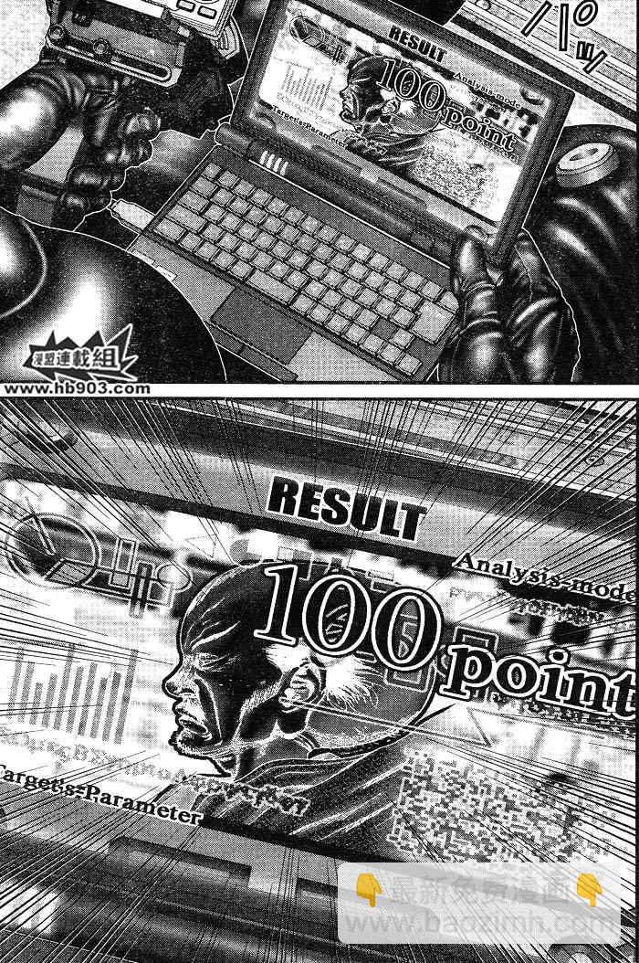 🍱杀戮都市GANTZ 第256话 第9页