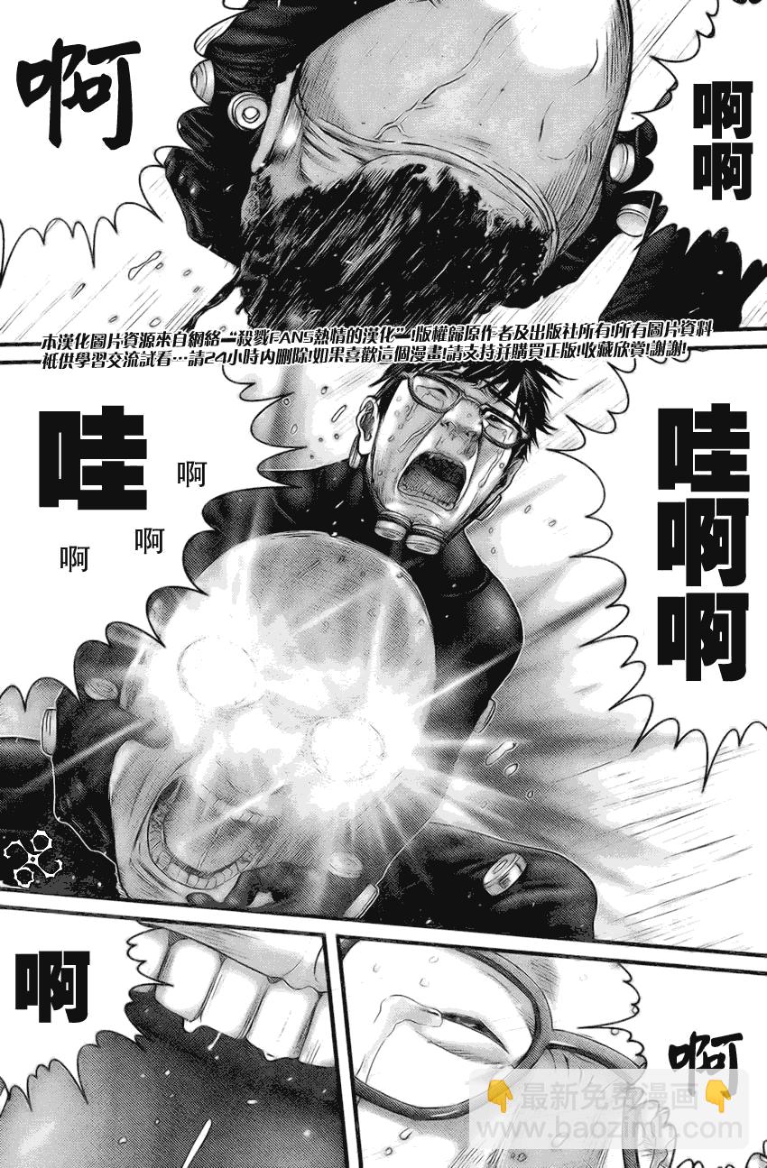 🍱杀戮都市GANTZ 第258话 第11页