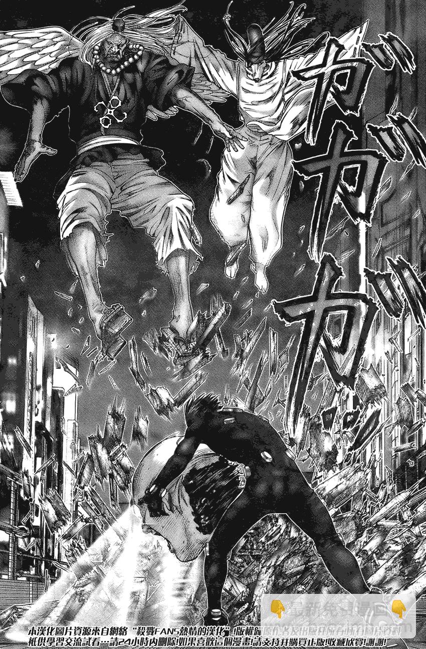 🍱杀戮都市GANTZ 第258话 第12页