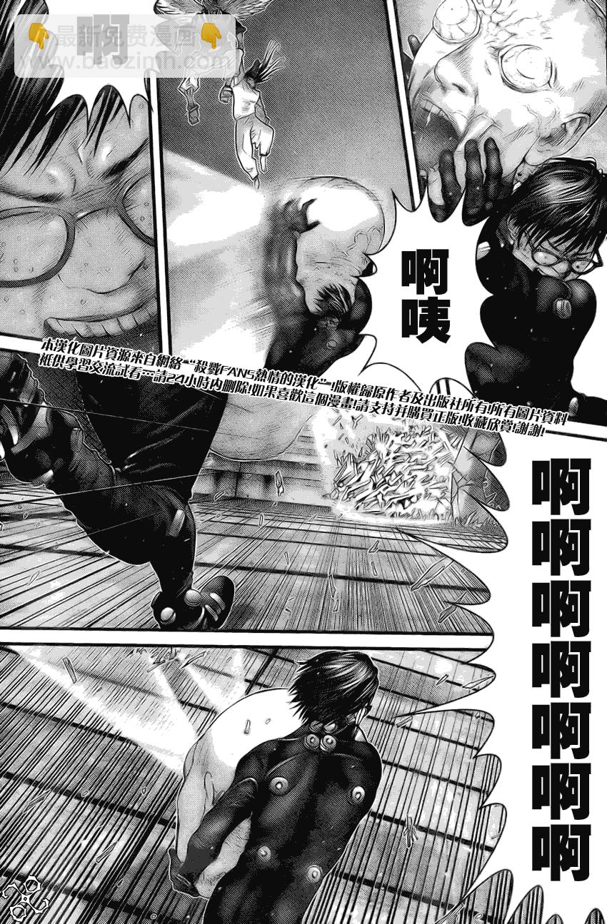 🍱杀戮都市GANTZ 第258话 第13页