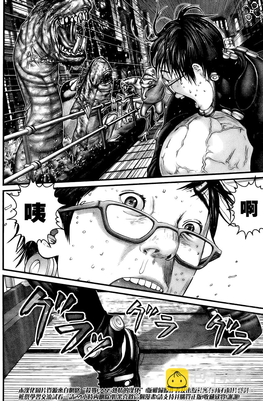 🍱杀戮都市GANTZ 第258话 第15页