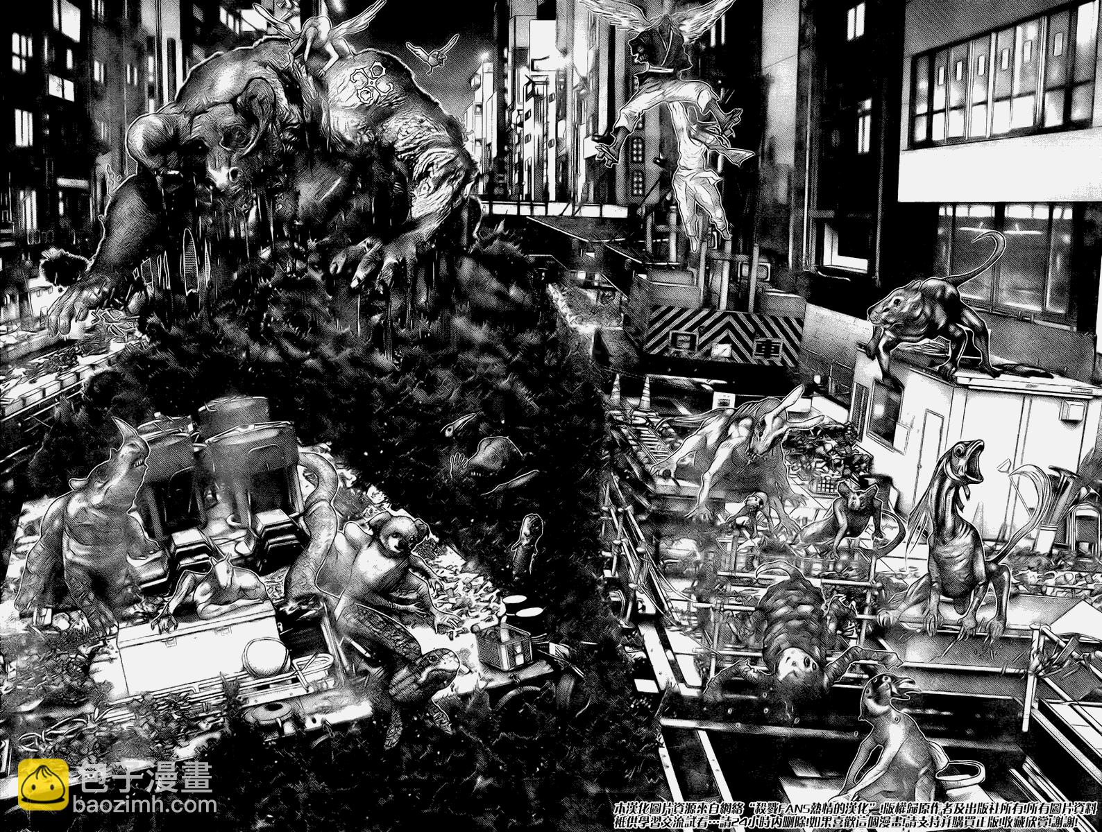 🍱杀戮都市GANTZ 第258话 第17页
