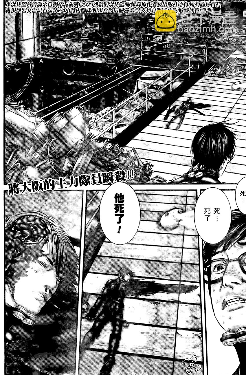 🍱杀戮都市GANTZ 第258话 第2页