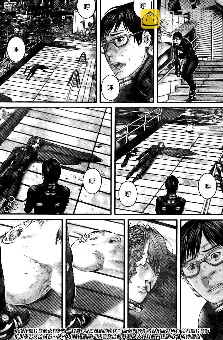🍱杀戮都市GANTZ 第258话 第4页