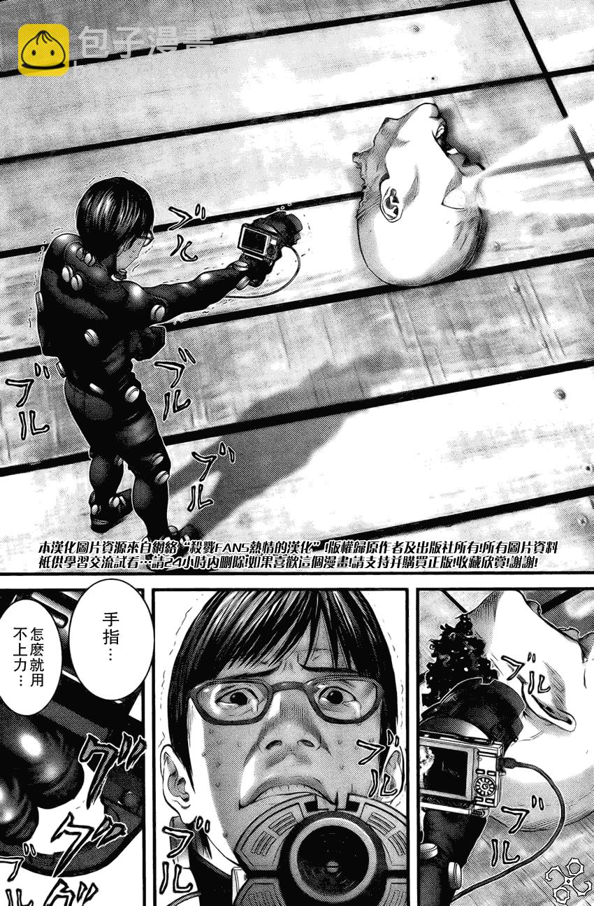 🍱杀戮都市GANTZ 第258话 第5页