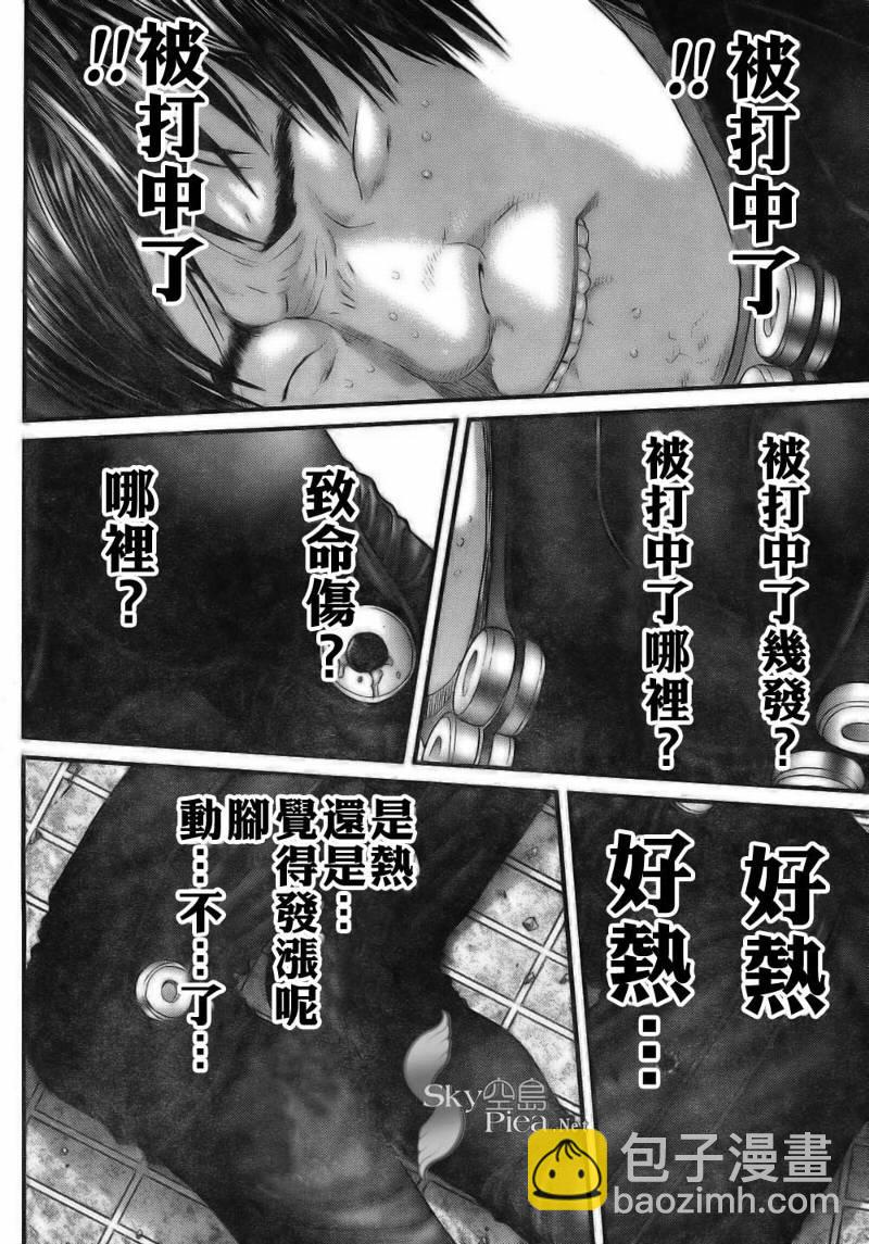 🍱杀戮都市GANTZ 第260话 第13页