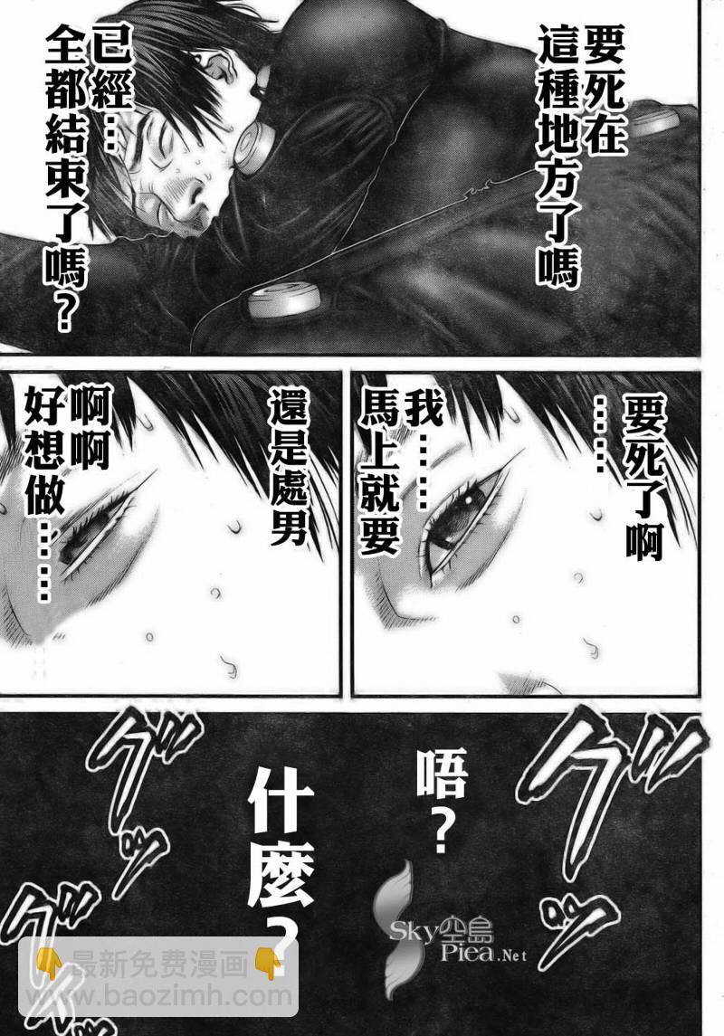 🍱杀戮都市GANTZ 第260话 第14页