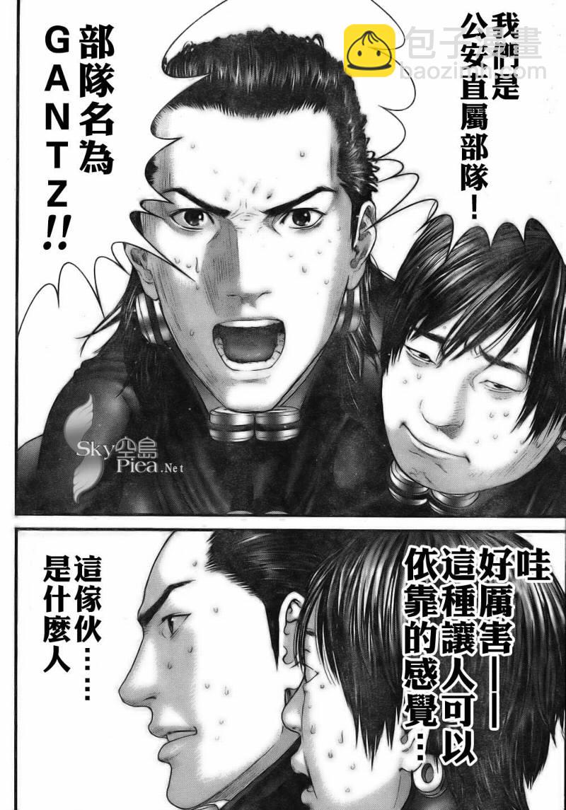 🍱杀戮都市GANTZ 第260话 第17页