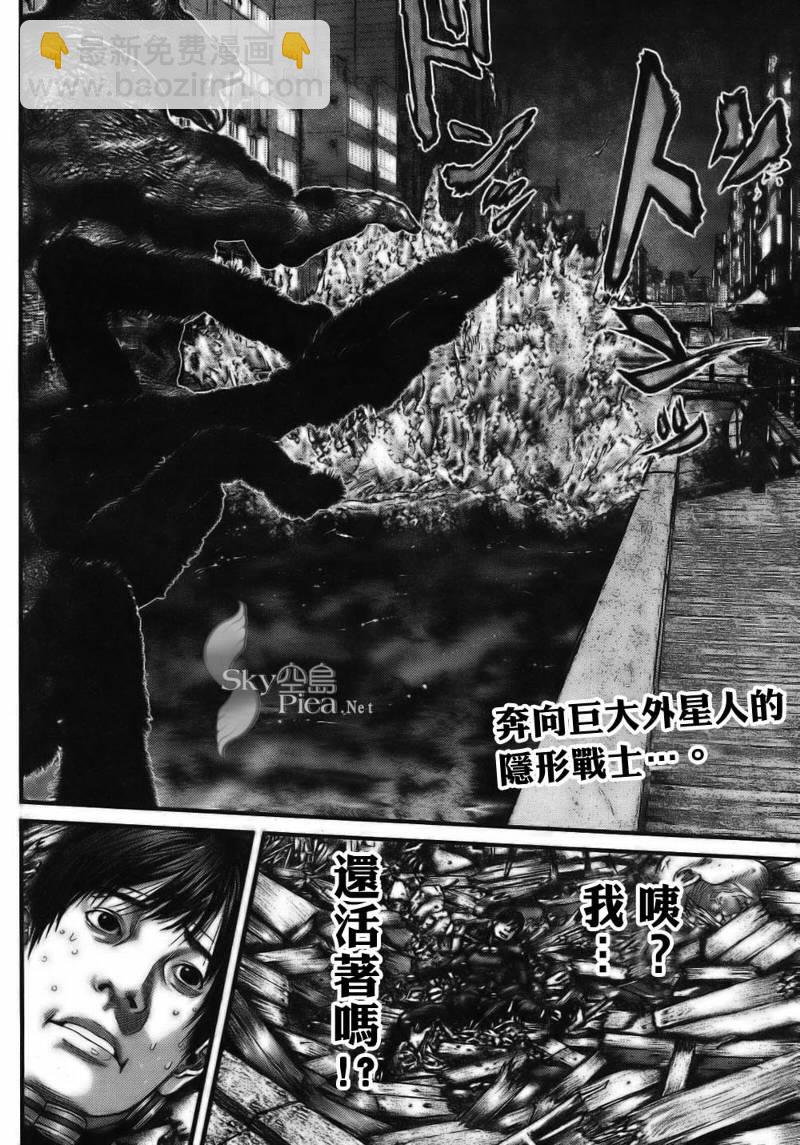 🍱杀戮都市GANTZ 第260话 第2页
