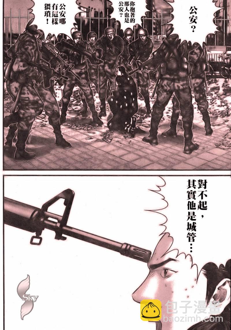 🍱杀戮都市GANTZ 第260话 第24页