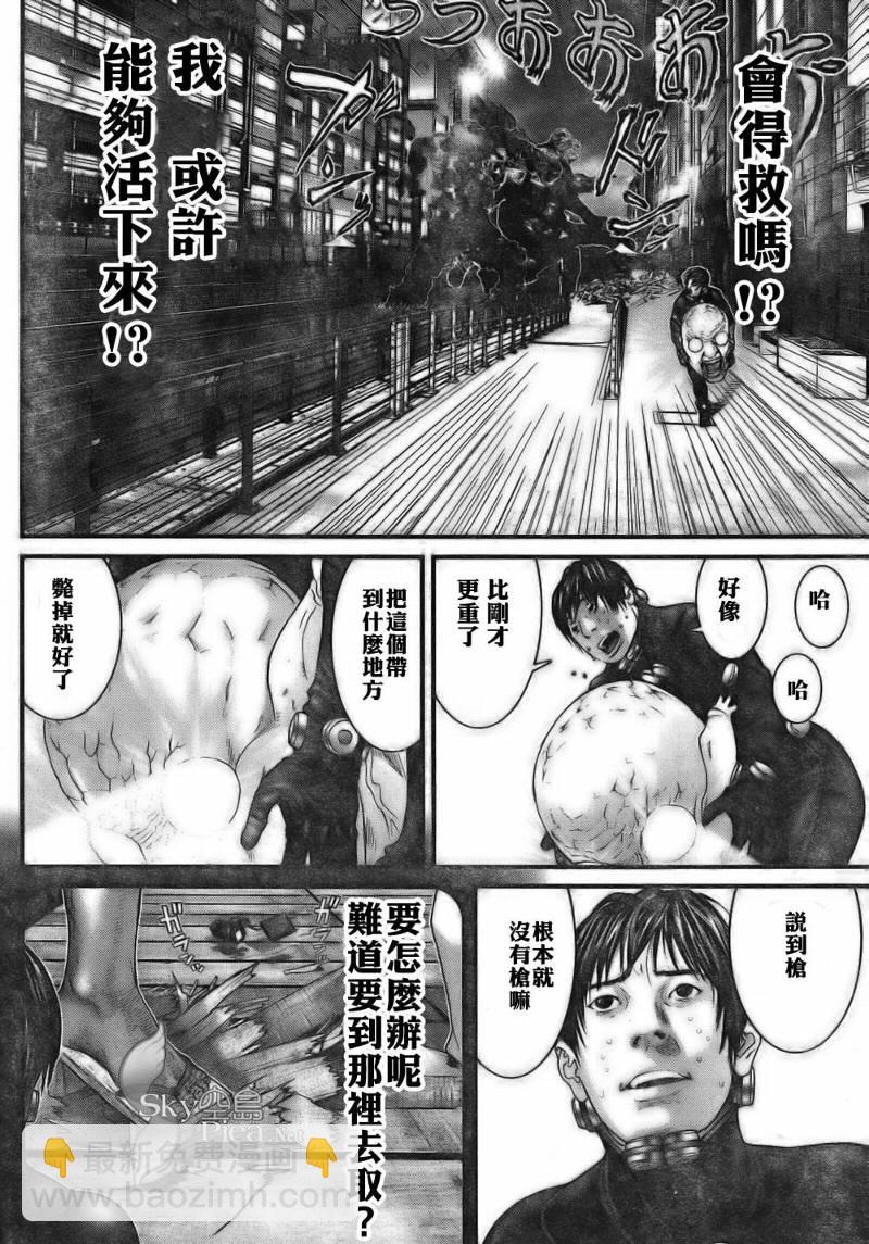 🍱杀戮都市GANTZ 第260话 第7页